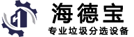 河南海德宝机械制造有限公司